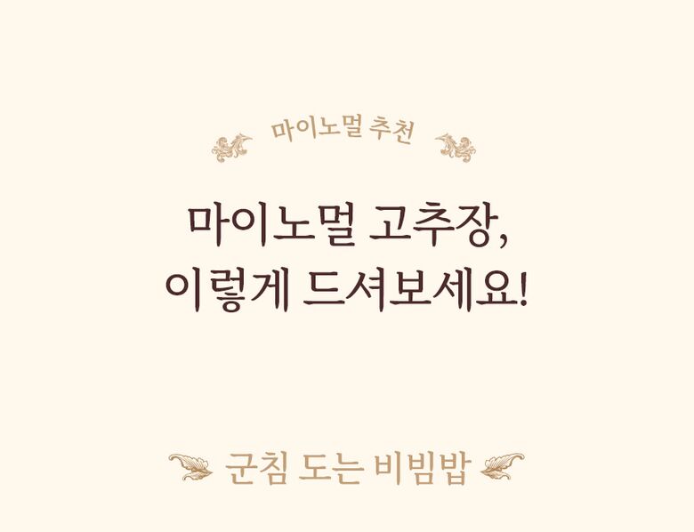 상세_고추장15